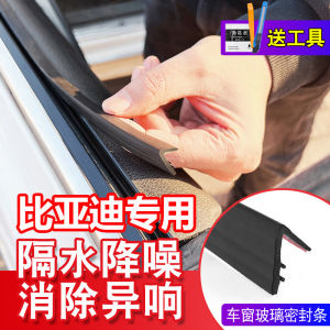 Băng Kẹp Cửa Ô Tô DiBai Han Sea Dolphin Qin L/Plus Destroyer 05 Song plus DMI/PRO Yuan plus Phụ Kiện Bảo Vệ Xe