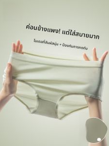 MiiOW | กางเกงชั้นในทรงสามเหลี่ยมผ้าโมดอลคอตตอนบริสุทธิ์สำหรับผู้หญิง กางเกงชั้นในป้องกันแบคทีเรียระบายอากาศได้ดีไม่รัดรูป ทรงเอวกลาง ทรงเรขาคณิต