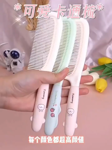 Hair Comb Anti Static Styling Scalp Massage Heat Resistant Hairdressing Styling Comb Wet Fluffy Curly Cute Hair Comb卡通梳子