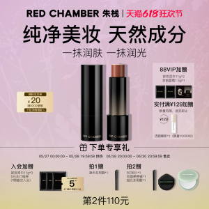 Red Chamber RC Multi-Purpose Stick Moisturizing Hydrating Lipstick Water Light Blush Long Lasting Color Lip Gloss for All Skin Types