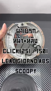 ผ้าเบรกหน้า+หลัง Honda Click125i 150i Scoopy Giorno ABS Lead ของแท้ 2M Racing ผ้าเบรคGiorno ผ้าเบรกGiorno ผ้าเบรคจิออโน่