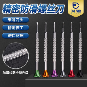 Shichi Watch Tool Screw Bits Set Computer Glasses Repair Watch Mini Screwdriver Repair Watch Small Screwdriver