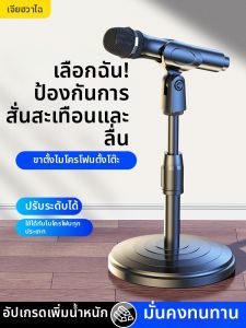 JIAHUACAI | Desk Microphone Boom Stand Professional Live K-Song and Meeting