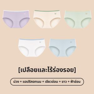 MiiOW | กางเกงชั้นในทรงสามเหลี่ยมผ้าฝ้ายแท้ไร้ตะเข็บสำหรับผู้หญิง กางเกงชั้นในระบายอากาศได้ดี ป้องกันแบคทีเรีย ทรงเอวกลาง ผลิตจากผ้าฝ้ายแท้ 2025