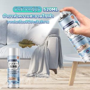 KANGBAN สเปรย์โฟมฉีดโซฟา 520ml สำหรับสเปรย์ซักแห้งที่ไม่ต้องล้างน้ำออก พรมมือ การทำงานรอบรอย และสะอาดพรม
