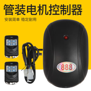 รีโมเตคอนโทรลประตูทางเข้าบ้านแบบไฟฟ้า ใบกางเกงบังแดด กระบอกแม่เหล็ก รับสัญญาณ ระบบควบคุมประตูบ้าน