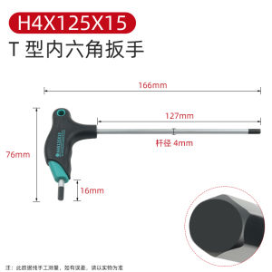 Magnetic T-Type Inner Hex Wrench with Handle Flat Head Hex Wrench Chrome Vanadium Alloy Steel Metric System Hand Tool