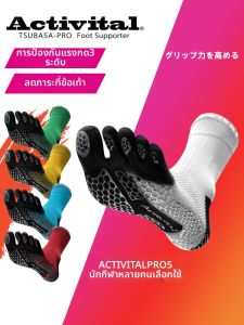 Activital | Toe Separated Ankle-High Professional Non-slip Sports Socks