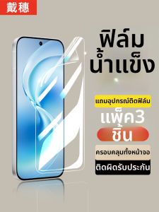 DAISUI | All-Screen Full-Edge Protection Anti-Fall HD Mobile Film Tempered Glass Soft Gel