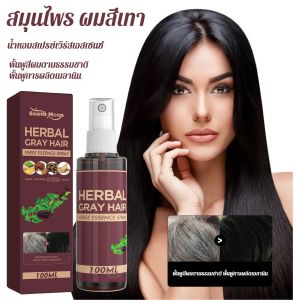 สมุนไพรเอสเซนส์ผมดํา ให้ความชุ่มชื้นแก่ผมขาว ดูแลเส้นผมให้เรียบลื่น