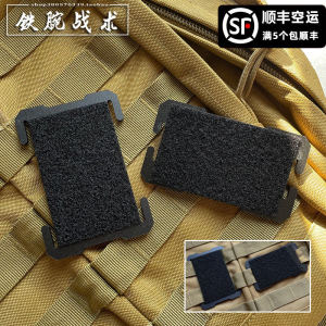 Vertical And Horizontal Version Backpack Accessory Molle System Special Package Buckle Expansion Magic Stick Chapter Badge Base