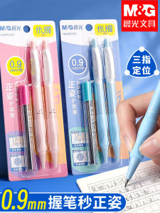 M&G Morning Light Automatic Pencil Continuous Core for Students Correction Grip No Sharpening Writing Continuously Cute for Boys And Girls