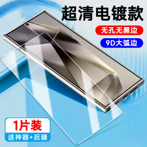 Ultra-Thin Ultra-Sensitive Tempered Glass Screen Protector for Samsung S24/S25/S23+ Full Screen Ultrasonic Fingerprint Unlocking