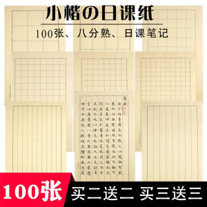 Bộ Giấy Thư Pháp Bút Mực Truyền Thống Trung Quốc Eight-Five Maturity Eight Columns Dọc Dụng Cụ Văn Hóa Nghệ Thuật Văn Phòng Phẩm