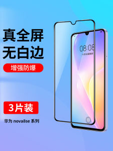 Huawei Nova8se Vitality Edition Full Screen Coverage Tempered Glass Film No White Edge Blue Light Resistant High Definition Anti Fall Black Edge