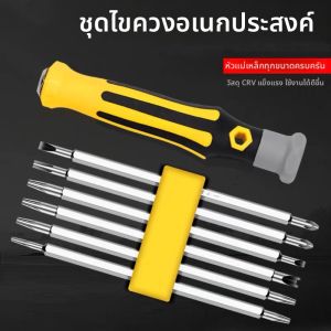 NIANXU | Multi-Function Screwdriver Set with Triangular Y-Shaped U-Shaped and Crosshead Bits