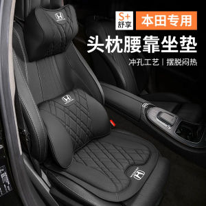 Honda Headrest Lumbar Support Pillow Universal Four Seasons Driver Comfort Car Seat Cushion for Civic Accord HR-V ODYSSEY ELR
