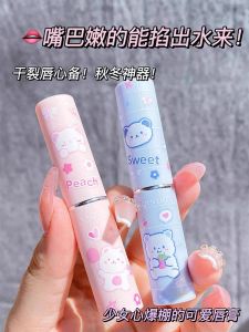 Childrens Strawberry Flavored Lipstick Moisturizing Prevent Chapped Lips Cute Small Size for Boys And Girls Primary School Students