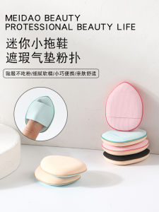 Finger Puff Thumb Small Size Air Cushion Mini Pointed Makeup Small Beauty Blender Concealer Fingertip Small Slippers Finger Belly Puff