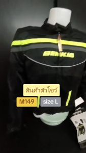 เสื้อการ์ด ยี่ห้อ BENKIA รหัสสินค้า M149  Size L สินค้าเป็นสินค้าตัวโชว์