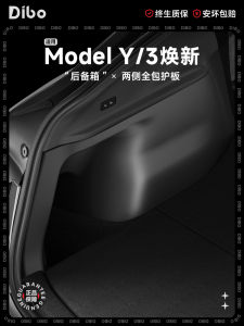 Tibor Trunk Side Guard Boards for Tesla Model Y Refurbished Protection Mat Interior Modification Accessories Plastic Anti-slip Pad