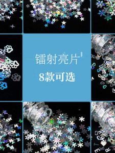Kexiyan Nail Art Shiny Sequins DIY Handmade Crystal Laser Flash Powder Glitter Sand Filling UV Adhesive Any Skin Type