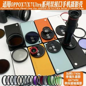 Oppo Find X7 Ultra Photography Kit Filter Shell 67mm External Lens 17mm Interface Telephoto Wide Angle Macro CPL Polarizing Starlight Nd Reducing Lens X8pro