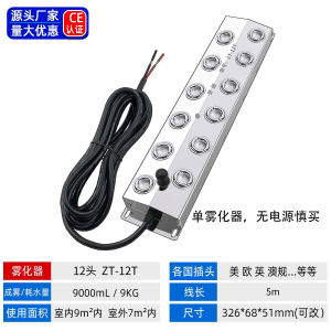 Ultrasonic Mist Maker Fish Pond Water Landscape Mist Generator 6 Heads 12 Heads Home And Commercial Use Square Desktop Model