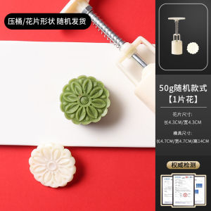 Mold Ép Bánh Đậu Xanh Vỏ Lạnh Hình Trái Cây Hoạt Hình Bằng Nhựa PP Dùng Cho Lò Nướng Đa Năng Và Lò Vi Sóng