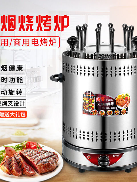 Máy Nướng Kebab Tự Động Quay Trong Nhà Không Khói Dành Cho Gia Đình Nhỏ