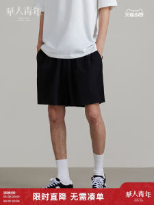 Chinese Youth Galaxy Four Elephants Tai Chi Patchwork Shorts Summer Thin Sweatpants Trendy Loose Casual Fifth Pants Men