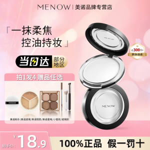 Menow Long-lasting Diamond Powder Cake Makeup Setting Oil Control Waterproof Perfecting Concealer for Oily Skin Beauty Tool