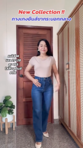 Beautified กางเกงยีนส์ยืดขายาวกระบอกตรง ผ้ายีนส์ฟอกน้ำเอวสูงวินเทจ S-5XL เหมาะสำหรับสะโพกใหญ่