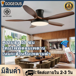 GOGEOUS พัดลมเพดาน โคมไฟพัดลมเพดาน 48/52นิ้ว ลมความเร็ว 6 ระดับ ลดแสง 3 สี ไฟพัดลม โคมไฟพัดลม พัดลมไฟ led เพดาน พัดลมโคมไฟ ขนาดใหญ่ พัดลมเพดานโคมไฟ