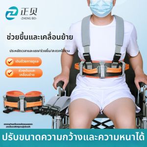 ZHENGBEI | Rehabilitation Waist Belt Mobility Aid