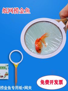 Paper Net Fish Catching Matching Game Kids Square Fishing Floating Water Elastic Ball Stall Supply Summer Sacrifice Paper Net Goldfish Scooping