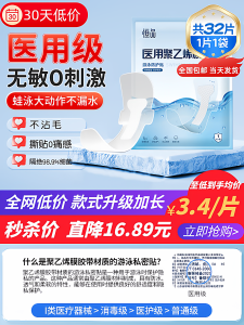 Miếng Dán Chống Thấm Nước Bảo Vệ Kín Đáo Cho Nữ Khi Bơi Miếng Dán Bảo Vệ Phòng Tắm Hơi Chống Lây Nhiễm Thương Hiệu Hengpin