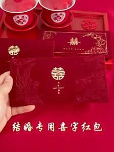 DOUBLEHAPPINESS ZGF VELVET BRONZING ANG PAU RED ENVELOPES (1 PC)
