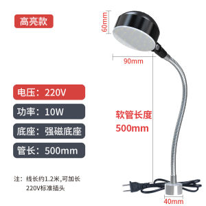 Sewing Machine Lamp LED Work Light Special Lighting Strong Magnetic Suction Iron Machine Tool Light Computer Flat Car Cover Light Eye Protection Table Lamp