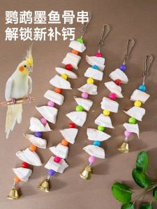 Calcium Fortifying Seaweed Bone Toy for Parrots Chewable Swinging Tooth Grinding Specialized for Peafowl and Canaries