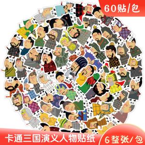 ฉลามังกร 60 แผ่น ติดกระดาษ อุปกรณ์ตกแต่งสำหรับเด็ก เรียบเรียงเรื่องเล่าของสามก๊ก น้ำหนักเบา กันน้ำ ติดกระดาษโน้ต ลายการ์ตูนน่ารัก