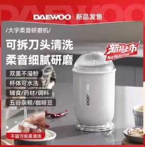 Daewoo Máy xay nhà siêu mịn hạt nhỏ và ngũ cốc nghiền Máy Nghiền y học Trung Quốc Mài ly
