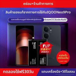 EXIUPAI | Pin Thay Thế Dung Lượng Cao Cho vivo iQOO Neo9 Pro