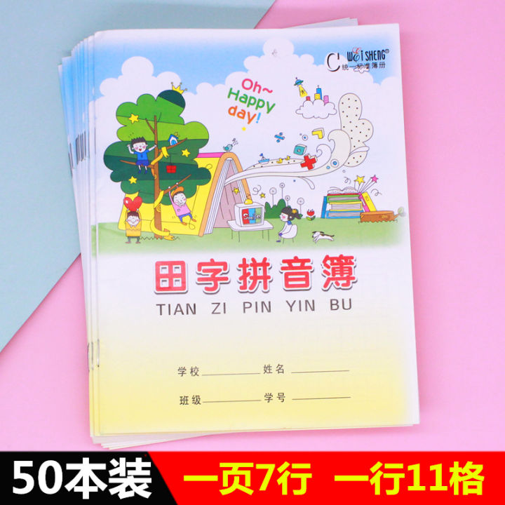Standard Uniform Chinese Language Practice Exercise Book Primary School ...