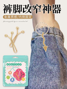 Kẹp Cố Định Chân Quần Ống Rộng Invisible Leg Tightener Chuyển Đổi Cài Quần Ống Rộng Thành Ống Bó Chất Liệu Vải DIY