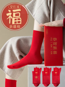 Red Cotton Socks for Men And Women New Year Wedding Gift Box Pure Cotton No Seam Stitching Autumn Winter Home Use Shoe Covers