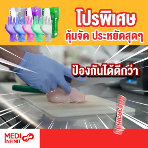 ถุงมือยางไนไตรแท้ 100% สีม่วง SAFE-FLEX ชนิดไม่มีแป้ง ยืดหยุ่นได้ดีมาก 100 ชิ้น/กล่อง