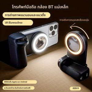 ด้ามจับสมาร์ทโฟนแบบแม่เหล็กพร้อมชัตเตอร์ระยะไกล Bluetooth ที่ถอดออกได้พร้อมไฟเติม Anti-shake Selfie Handle วงเล็บภาพถ่าย