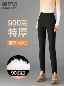 Snow Flying Super Thick Goose Sweat Pants Womens Outwear Winter Classy down Feather Liner minus 40 Degrees Stretch Silm Northeast Cotton Pants