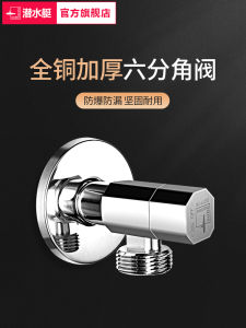 High Flow Angle Valve 6 Angle Faucet Toilet Water Heater Cold And Hot Water Universal 4 Angle Faucet Bronze Eight Character Valve